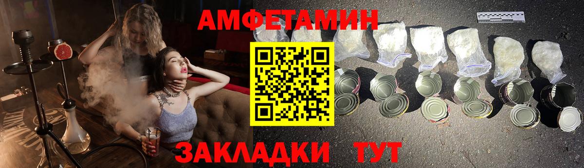 АМФЕТАМИН  АМФЕТАМИН 97%  нарко площадка какой сайт  Куйбышев  Вход с VPN  Амфетамин 