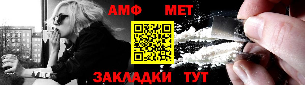 АМФ 97% Куйбышев