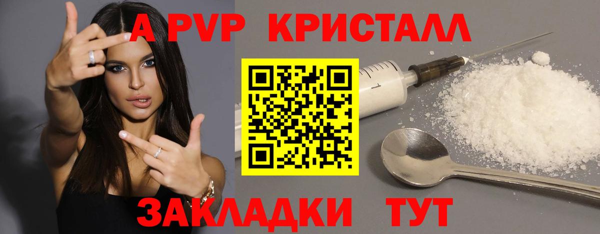 Альфа ПВП  Alpha PVP Соль  Куйбышев  Вход с VPN  А ПВП кристаллы 