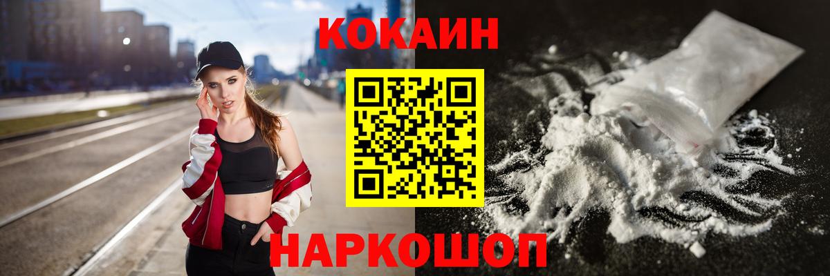COCAIN 97% Куйбышев