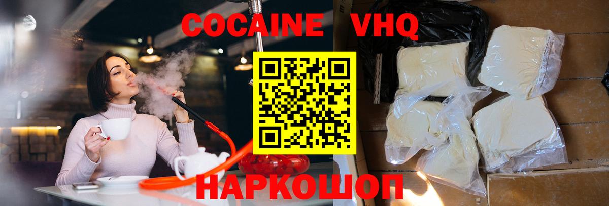 Куйбышев  Кокаин Перу  КОКАИН  Вход с VPN 