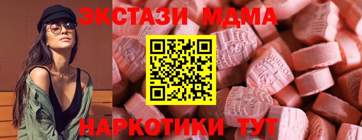 где продают   Ecstasy  ЭКСТАЗИ XTC  маркетплейс состав  Вход с VPN  Экстази TESLA  Куйбышев 