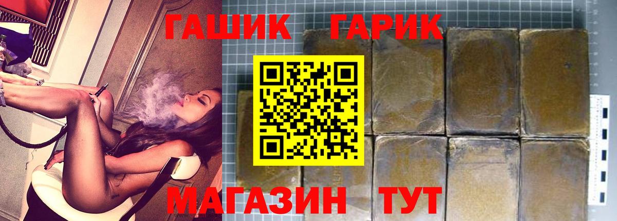 ГАШ убойный  ГАШИШ  Гашиш Premium  Куйбышев  Вход с VPN 