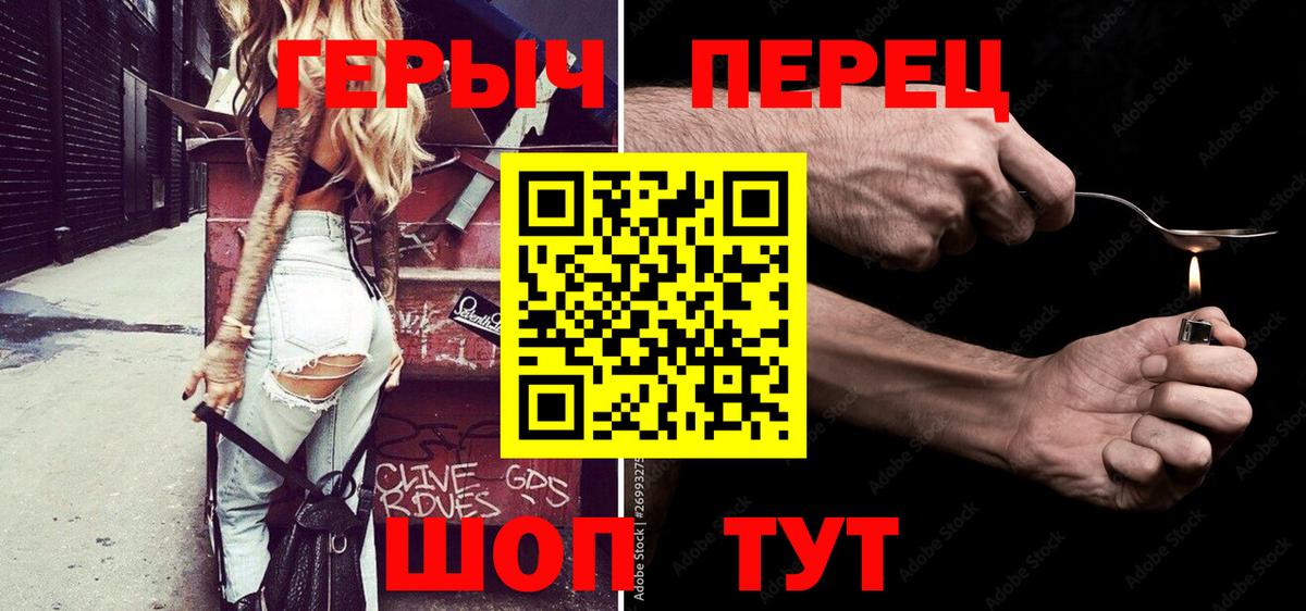 Героин  Героин Афган  Вход с VPN  Куйбышев 