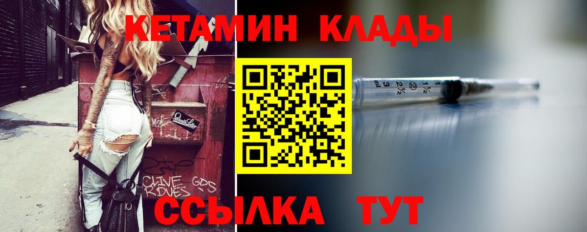 КЕТАМИН ketamine Куйбышев