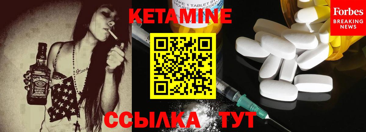 мориарти клад  Вход с VPN  Куйбышев  Кетамин ketamine 