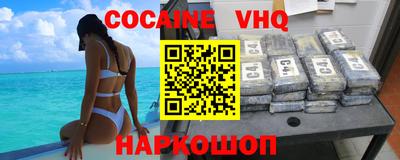 мефедрон VHQ Назарово