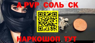 ALPHA PVP Будённовск