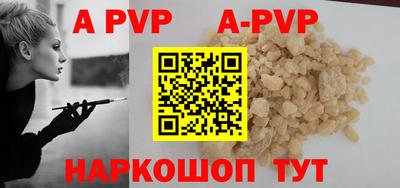ALPHA PVP Будённовск