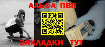 ALPHA PVP Будённовск
