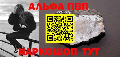 ALPHA PVP Будённовск