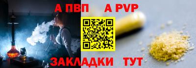 ALPHA PVP Будённовск