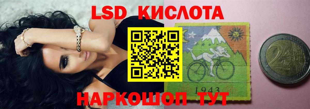 ЛСД экстази кислота Куйбышев