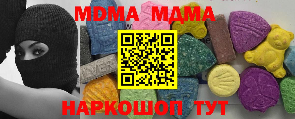 МДМА VHQ  MDMA crystal  Куйбышев  Вход с VPN 