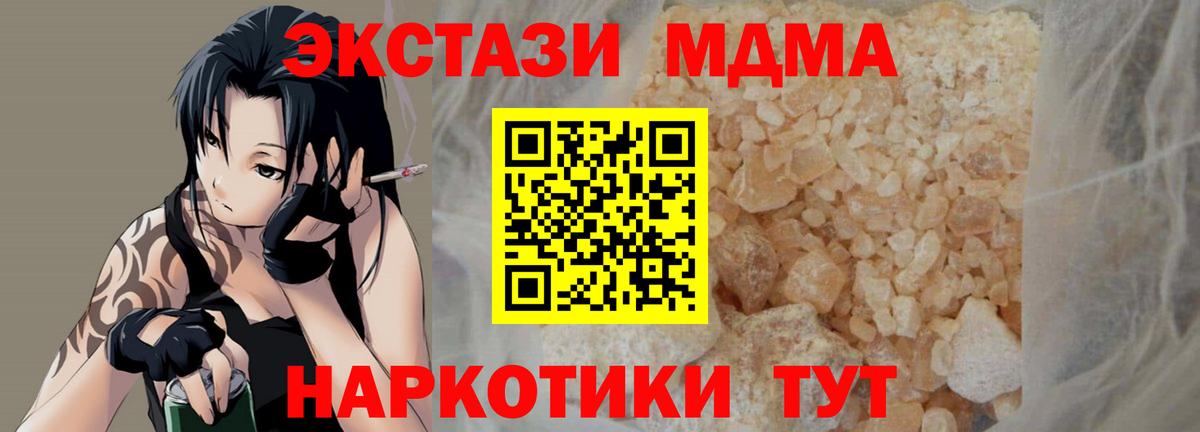 МДМА кристаллы Куйбышев