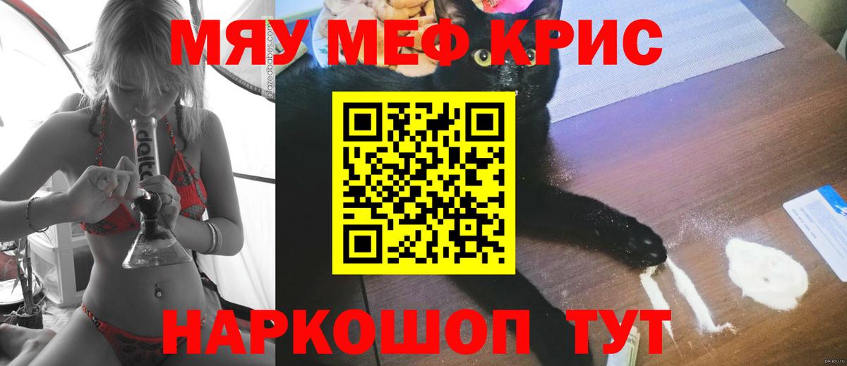 Меф кристаллы Куйбышев
