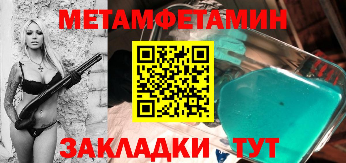 Метамфетамин мет  Вход с VPN  Куйбышев 