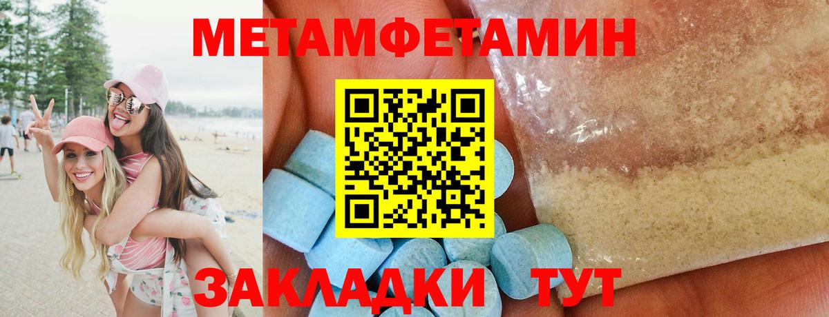 Метамфетамин витя Куйбышев