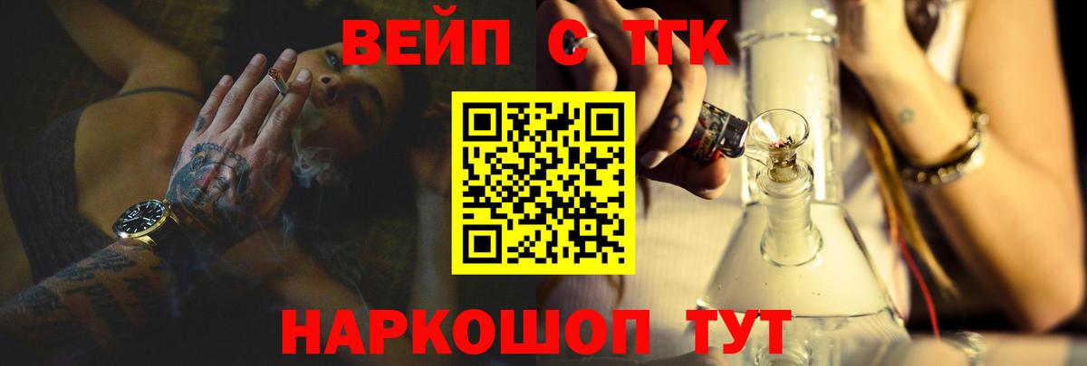 Дистиллят ТГК вейп с тгк Куйбышев