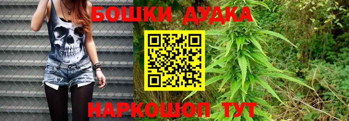 Каннабис Ganja  Вход с VPN  Бошки Шишки THC 21%  Шишки марихуана THC 21%  Куйбышев 
